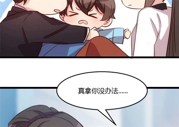 贺少的闪婚暖妻秦以悦怀孕漫画,第23章：谢谢你3图