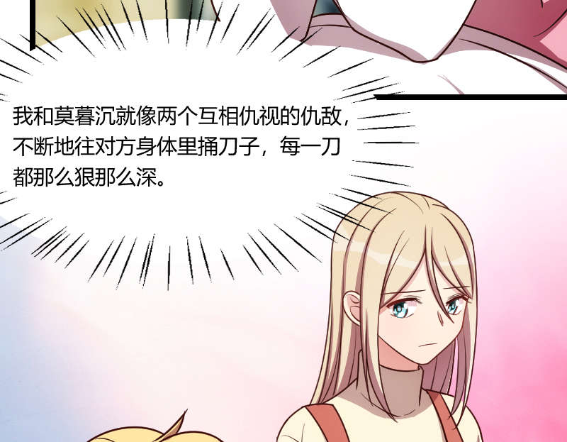 贺少的闪婚暖妻短剧100集免费观看漫画,第156章：开导一下5图