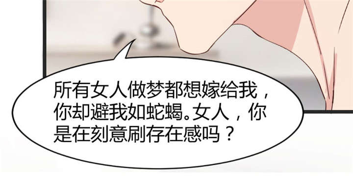 贺少的闪婚暖妻第五季全集免费观看漫画,第29章：身体要散架了2图
