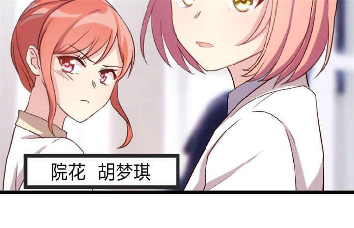 贺少的闪婚暖妻第五季首映网漫画,第26章：误会大了！2图