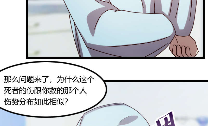 贺少的闪婚暖妻短剧100集免费观看漫画,第165章：陷害？2图
