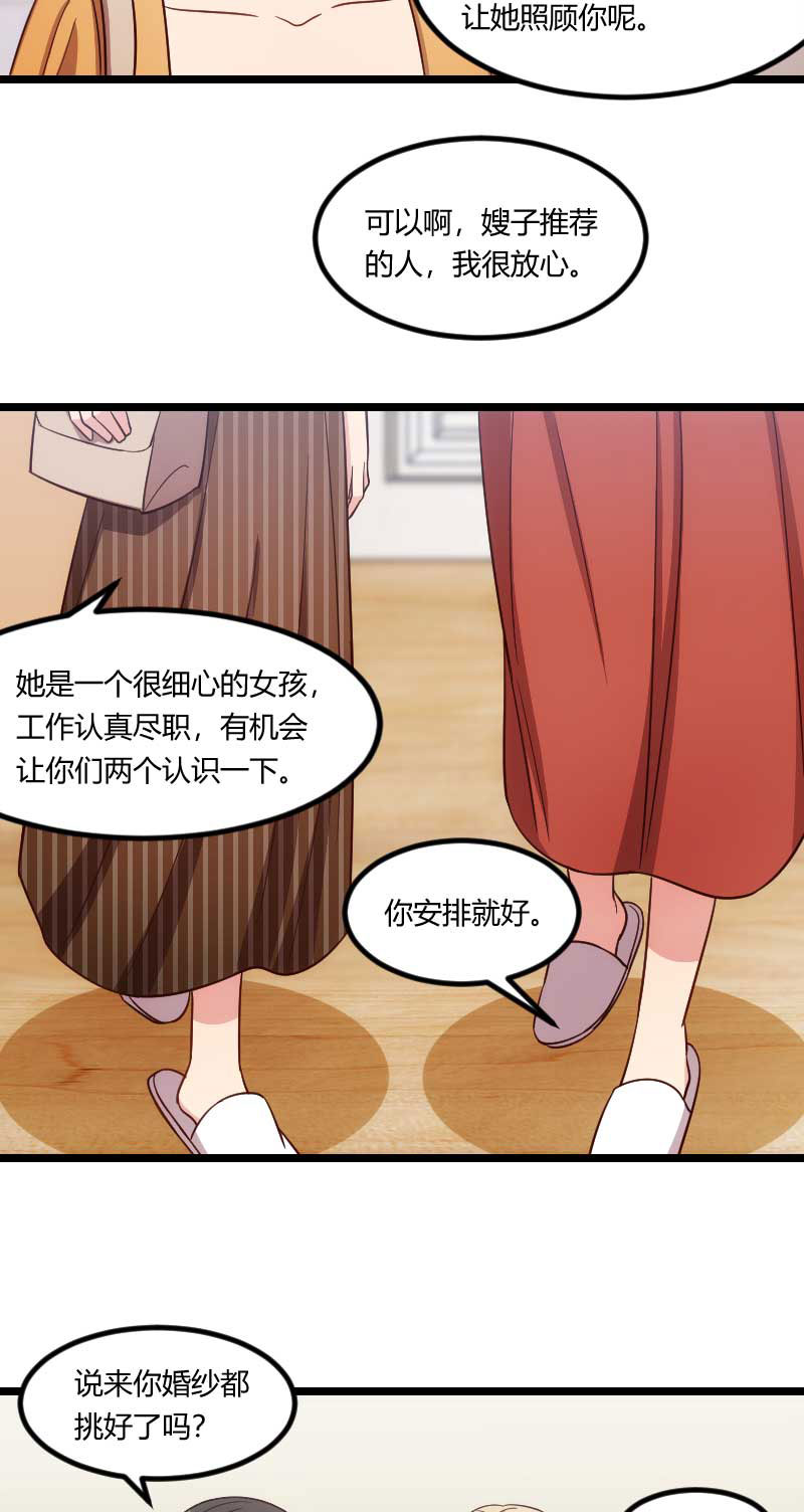 贺少的闪婚暖妻漫画,第137章：肚子里的孩子是他的？3图