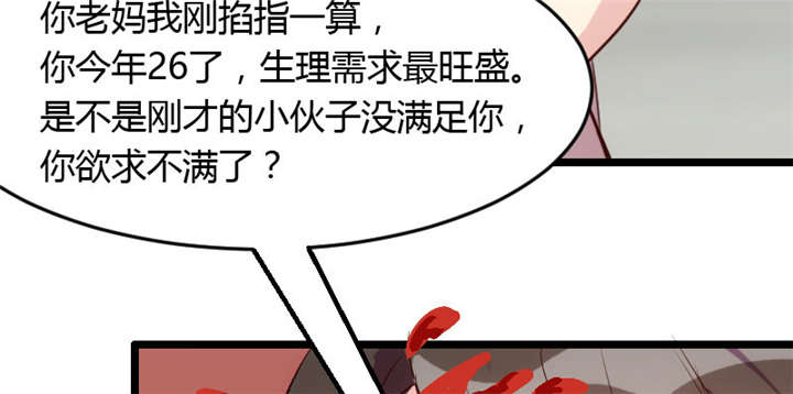 贺少的闪婚暖妻小说免费阅读全文漫画,第13章：是他没满足你？4图