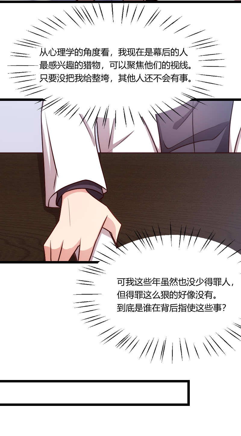 贺少的闪婚暖妻副cp漫画,第163章：要火了吗？4图