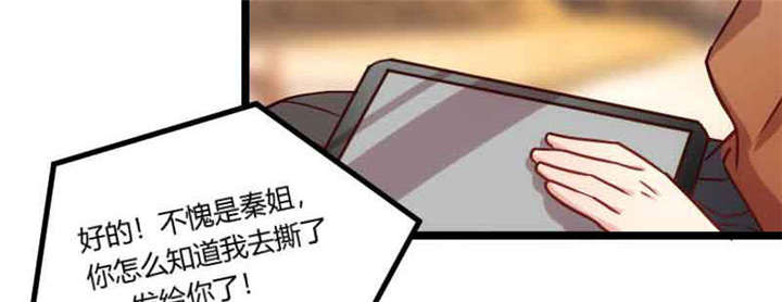 贺少的闪婚暖妻第一季免费全集漫画,第56章：一起去运动2图