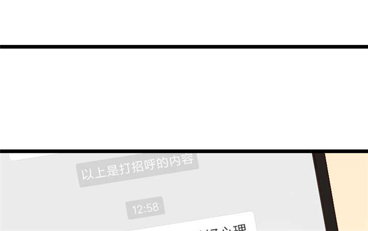 贺少的闪婚暖妻人物介绍漫画,第35章：我觉得他挺好的5图