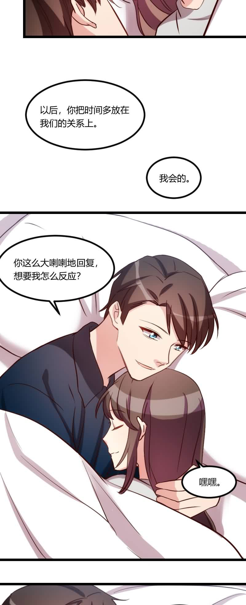 贺少的闪婚暖妻第五季首映网漫画,第142章：妈咪，我会帮你的2图