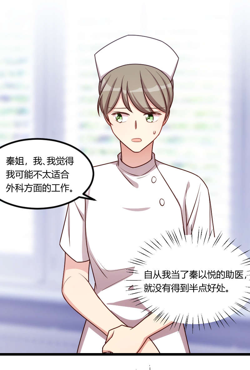 贺少的闪婚暖妻第五季首映网漫画,第161章：炒作？5图