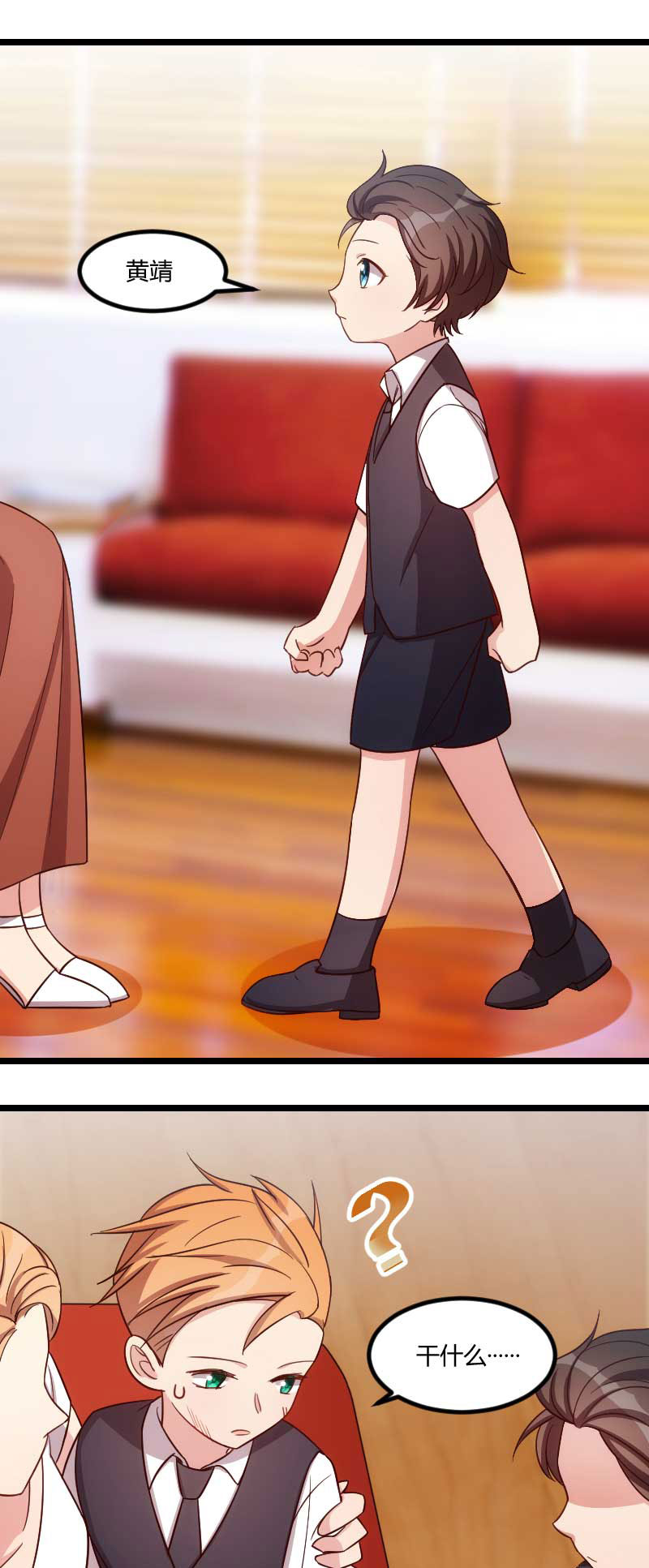 贺少的闪婚暖妻小宝开口说话了漫画,第135章：妈妈你和他们不一样2图