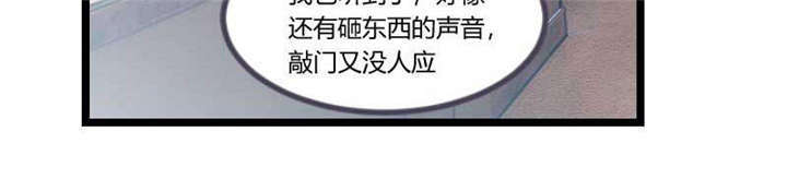 贺少的闪婚暖妻第三季全集漫画,第45章：无法无天3图