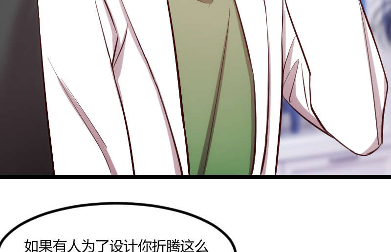 贺少的闪婚暖妻第五季免费播放全集漫画,第162章：针对2图