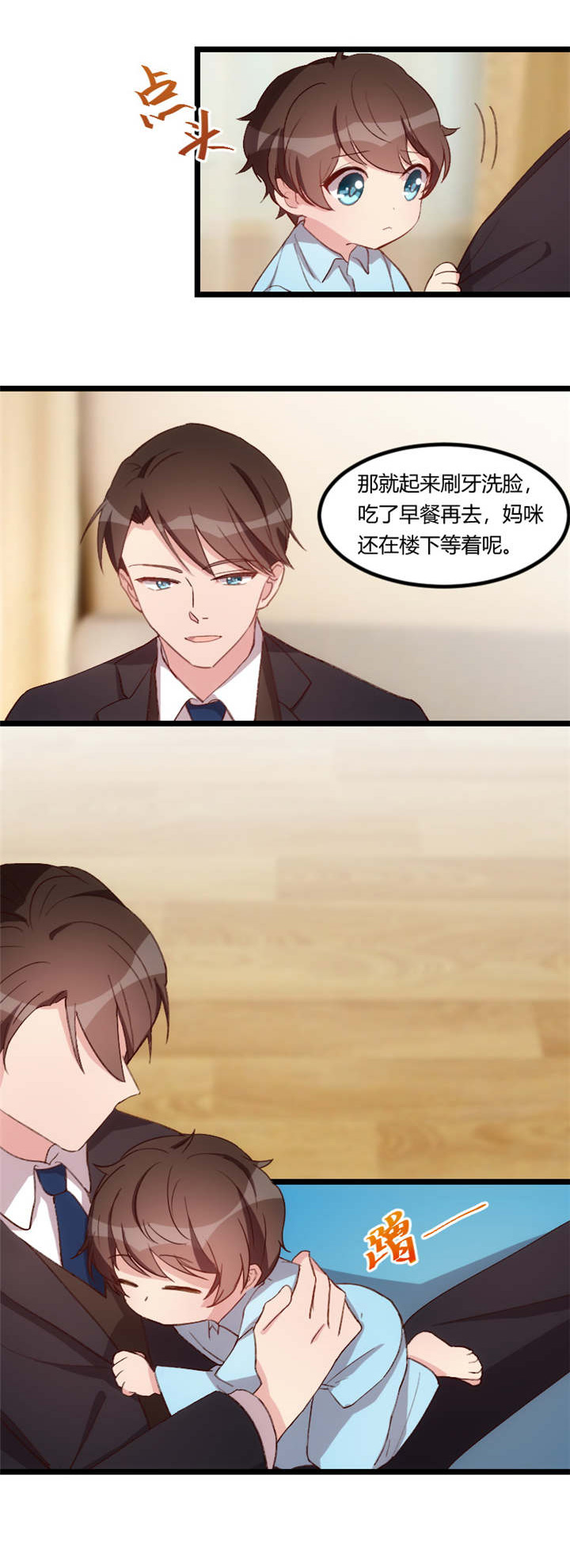 贺少的闪婚暖妻短剧100集免费观看漫画,第62章：对不起2图