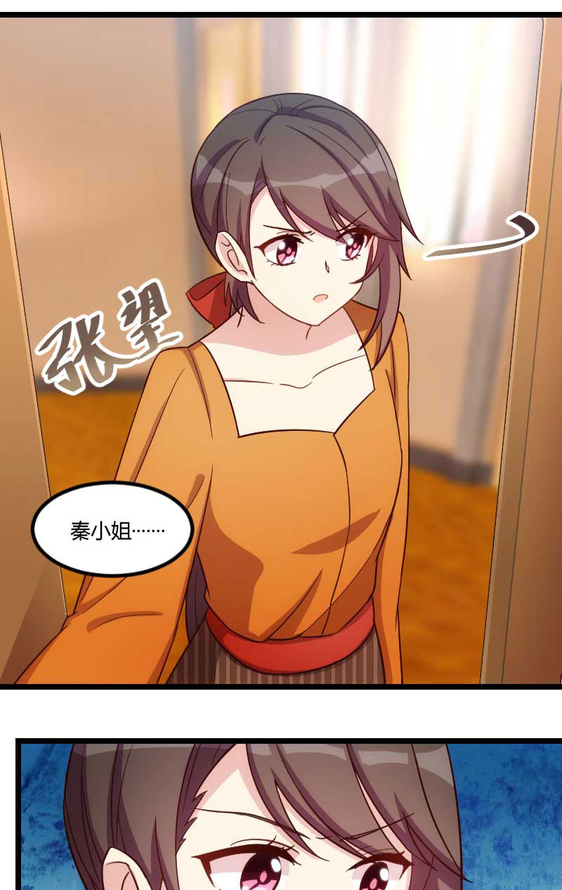 贺少的闪婚暖妻小说笔趣阁漫画,第134章：知道我老公是谁吗1图