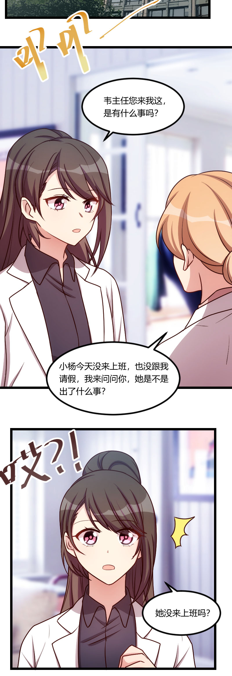 贺少的闪婚暖妻第五季免费播放全集漫画,第171章：意外的消息2图