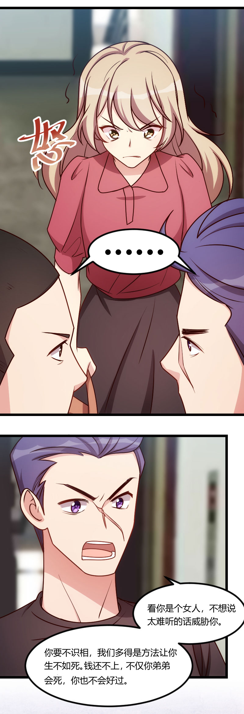 贺少的闪婚暖妻免费观看漫画,第170章：疯狂逼迫1图