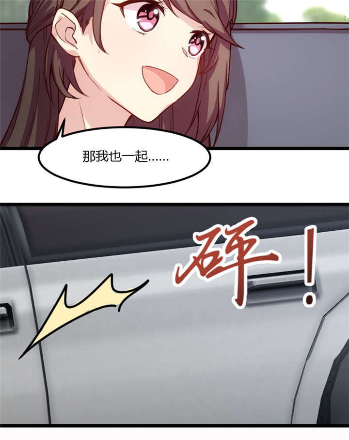 贺少的闪婚暖妻第一季免费全集漫画,第5章：你是怎么当妈的2图