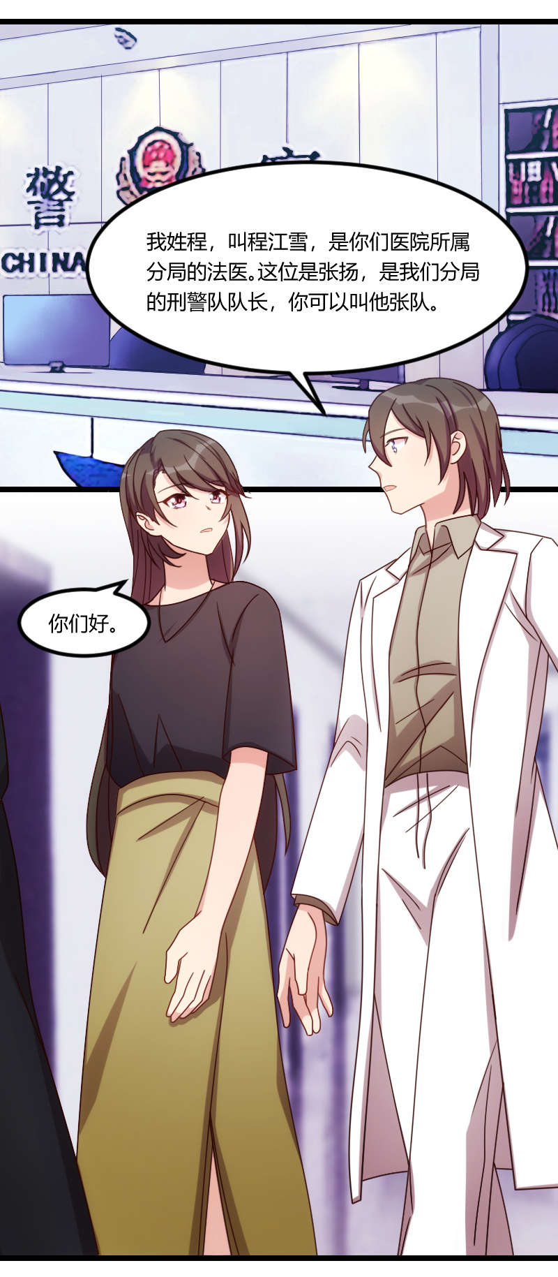 贺少的闪婚暖妻小说笔趣阁漫画,第164章：死亡时间5图