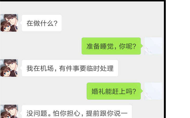 贺少的闪婚暖妻秦以悦怀孕漫画,第50章：霸气侧漏的老妈3图