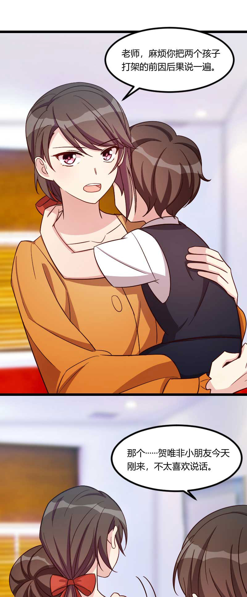 贺少的闪婚暖妻人物介绍漫画,第134章：知道我老公是谁吗2图