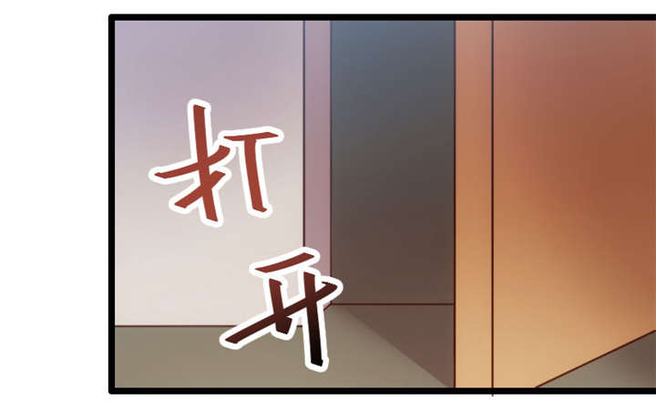 贺少的闪婚暖妻三季漫画,第9章：请你自重2图
