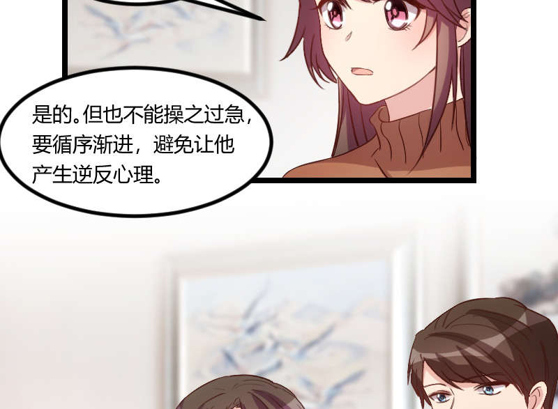 贺少的闪婚暖妻三季漫画,第60章：小宝的病4图