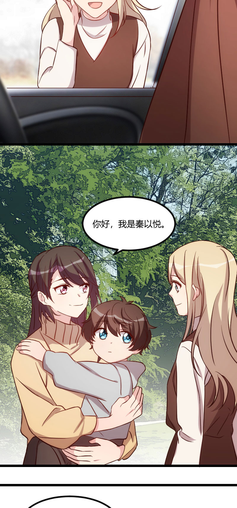 贺少的闪婚暖妻小说笔趣阁漫画,第99章：你是谁？5图