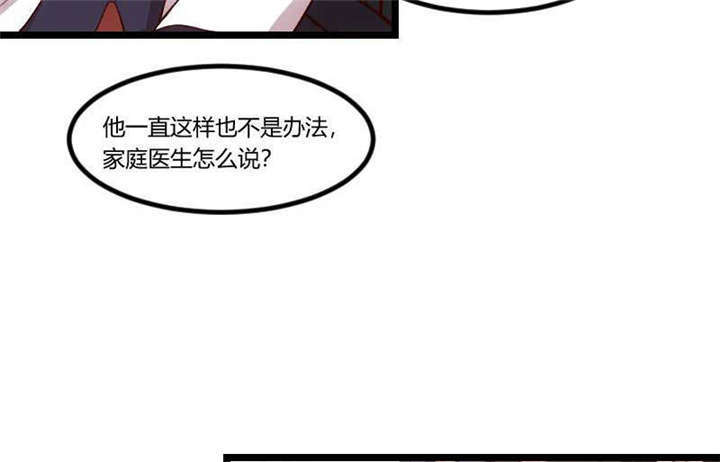 贺少的闪婚暖妻漫画,第46章：为什么娶我4图