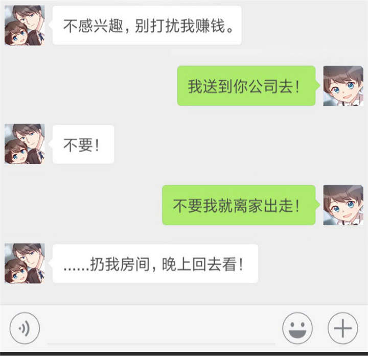 贺少的闪婚暖妻漫画免费下拉式奇漫屋漫画,第28章：头晕晕的4图