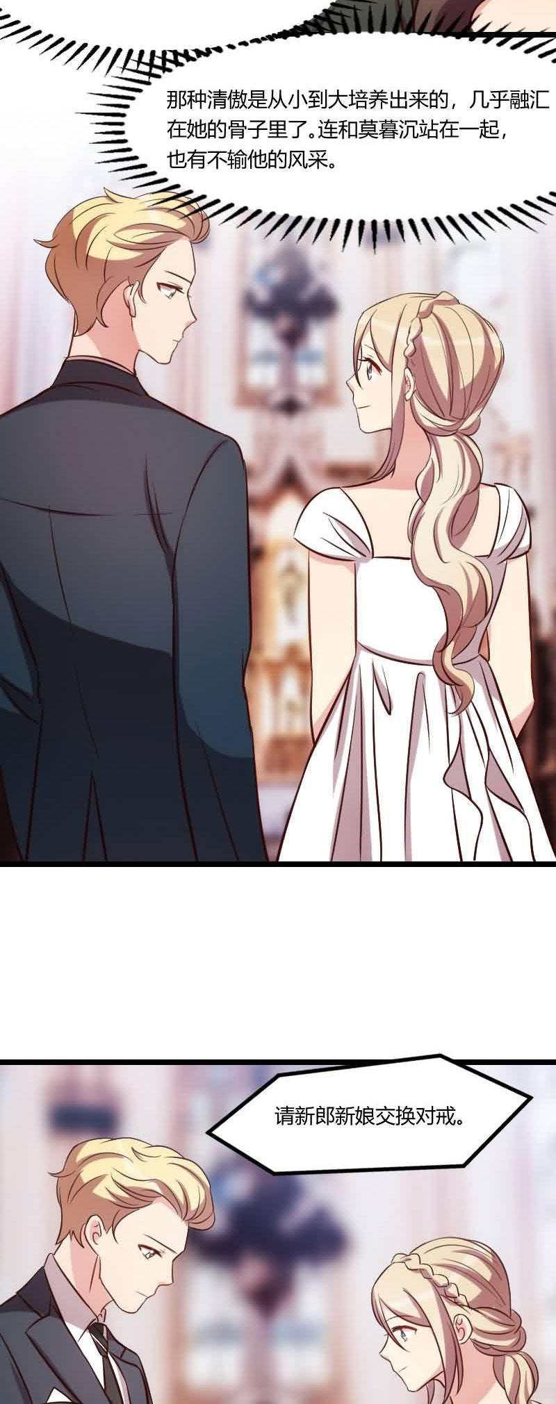 贺少的闪婚暖妻漫画,第145章：这个时候看我？5图