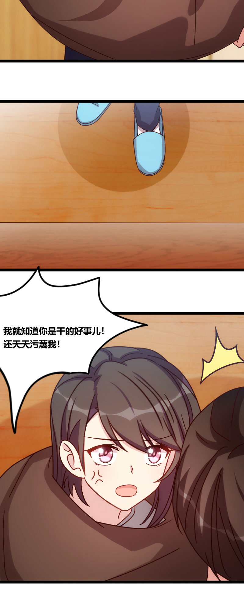 贺少的闪婚暖妻漫画,第127章：好丢人哦4图