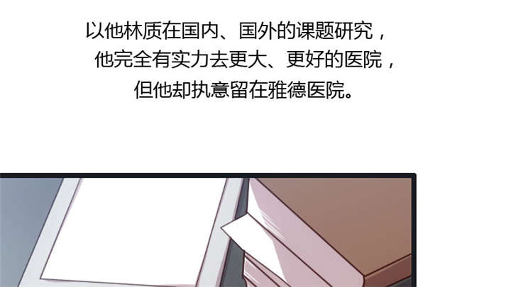 贺少的闪婚暖妻漫画免费下拉式奇漫屋漫画,第16章：总归是要来的3图