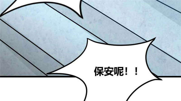 贺少的闪婚暖妻漫画,第44章：受伤了？2图