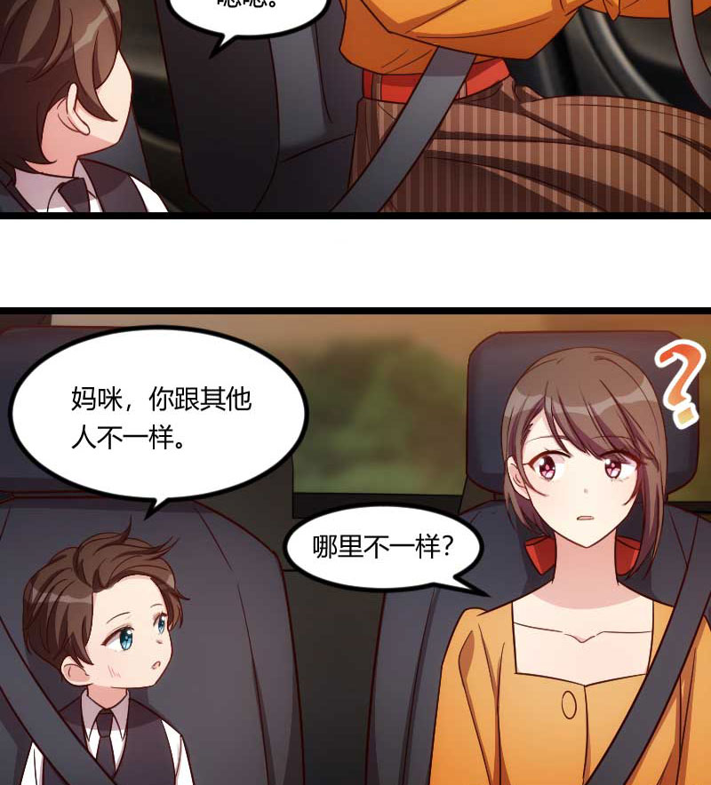 贺少的闪婚暖妻漫画,第135章：妈妈你和他们不一样4图