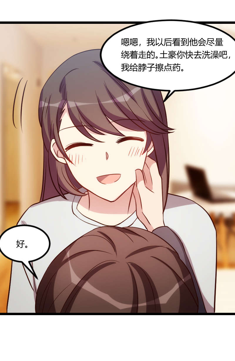 贺少的闪婚暖妻25漫画,第154章：被贺总发现啦4图