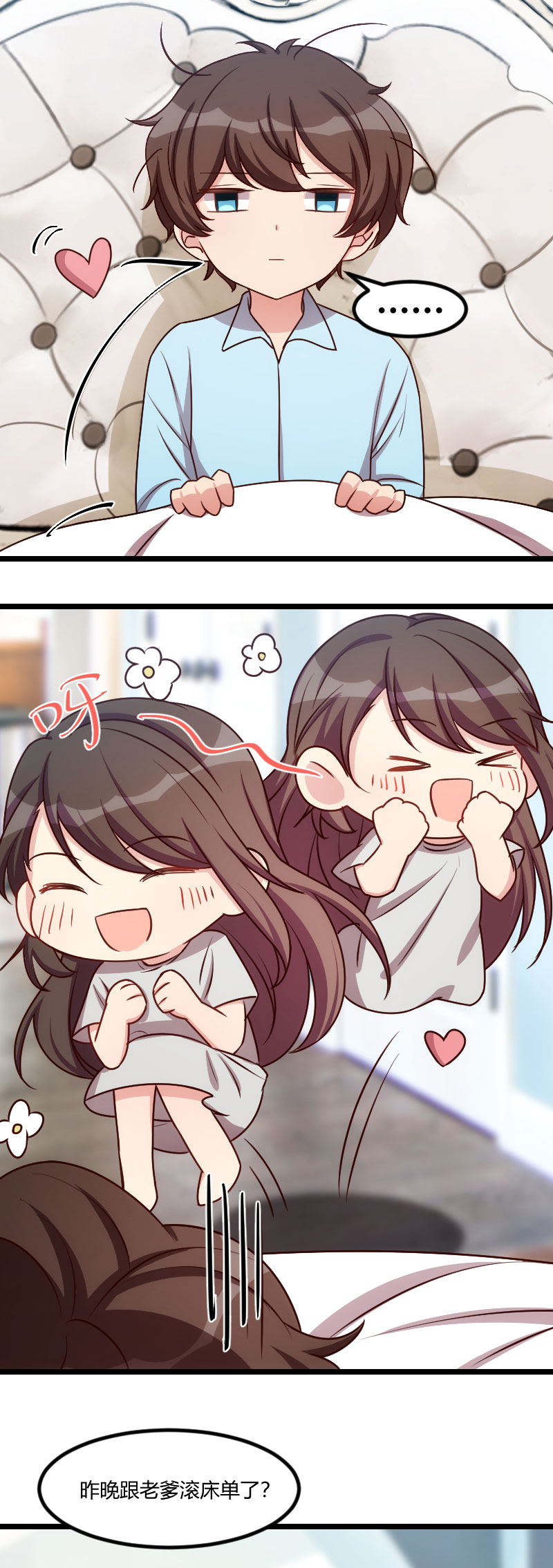 贺少的闪婚暖妻漫画,第174章：早熟的小宝4图