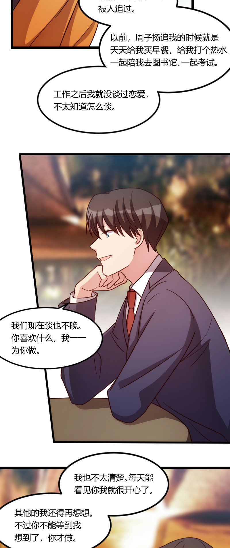 贺少的闪婚暖妻第一季免费全集漫画,第148章：我肯定会比你高5图