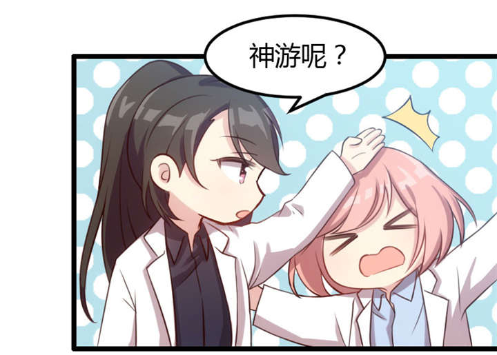 贺少的闪婚暖妻三季漫画,第3章：他要回来了3图