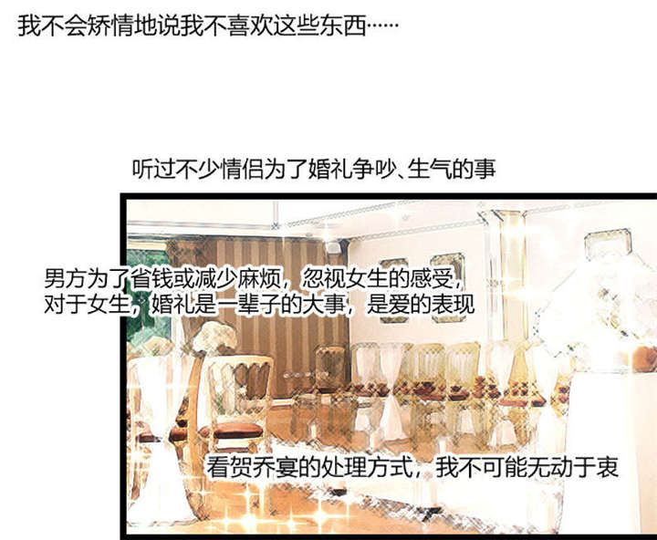 贺少的闪婚暖妻第三季全集漫画,第38章：见父母1图