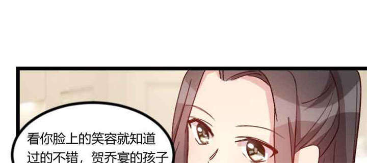 贺少的闪婚暖妻三季漫画,第58章：表妹驾到2图