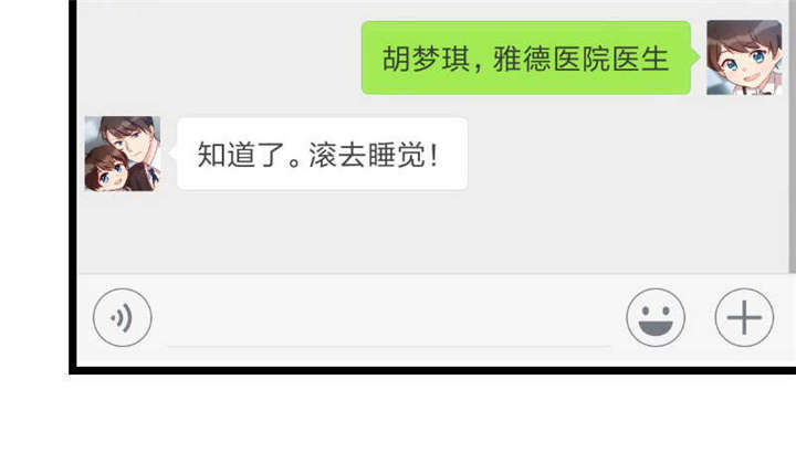 贺少的闪婚暖妻第五季以悦怀孕漫画,第48章：有预谋的事故？5图