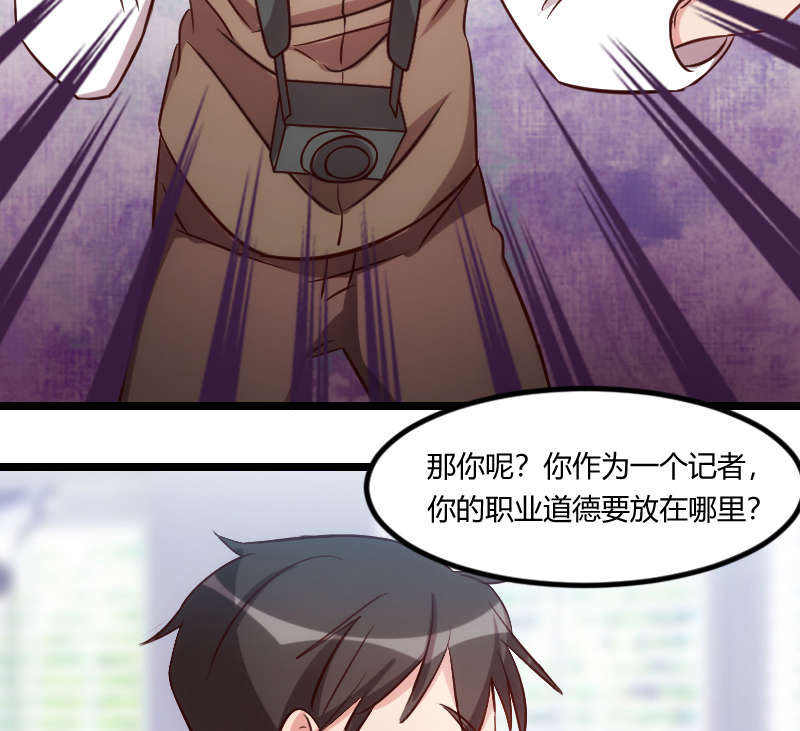 贺少的闪婚暖妻第一季免费全集漫画,第158章：我的笑容只对病人1图