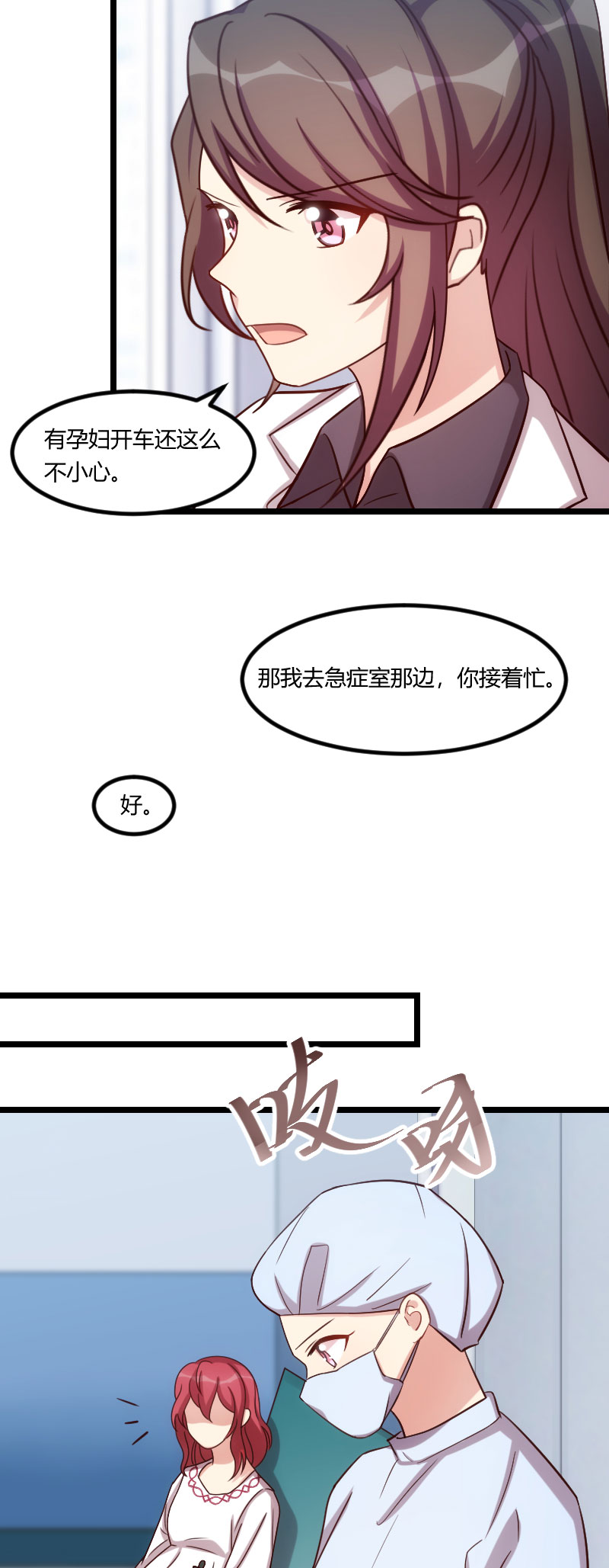贺少的闪婚暖妻第一季免费全集漫画,第177章：我有什么比不上他？5图