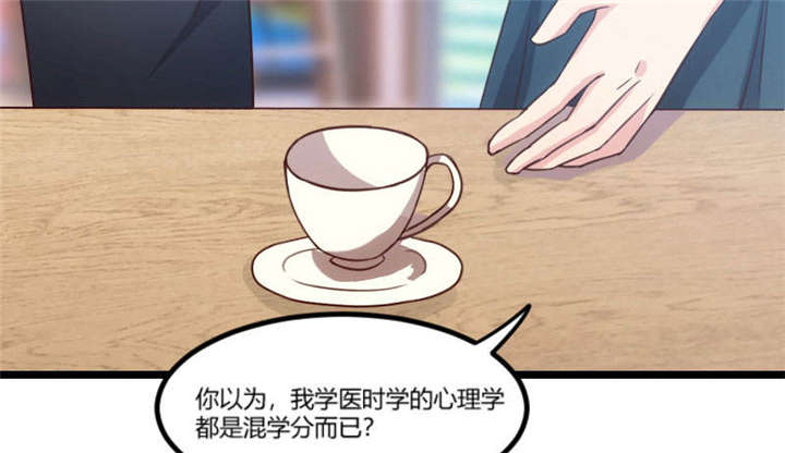 贺少的闪婚暖妻小说未删漫画,第39章：尊重1图