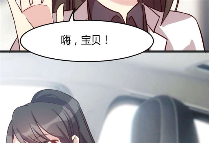 贺少的闪婚暖妻秦页漫画,第27章：你骗我！5图