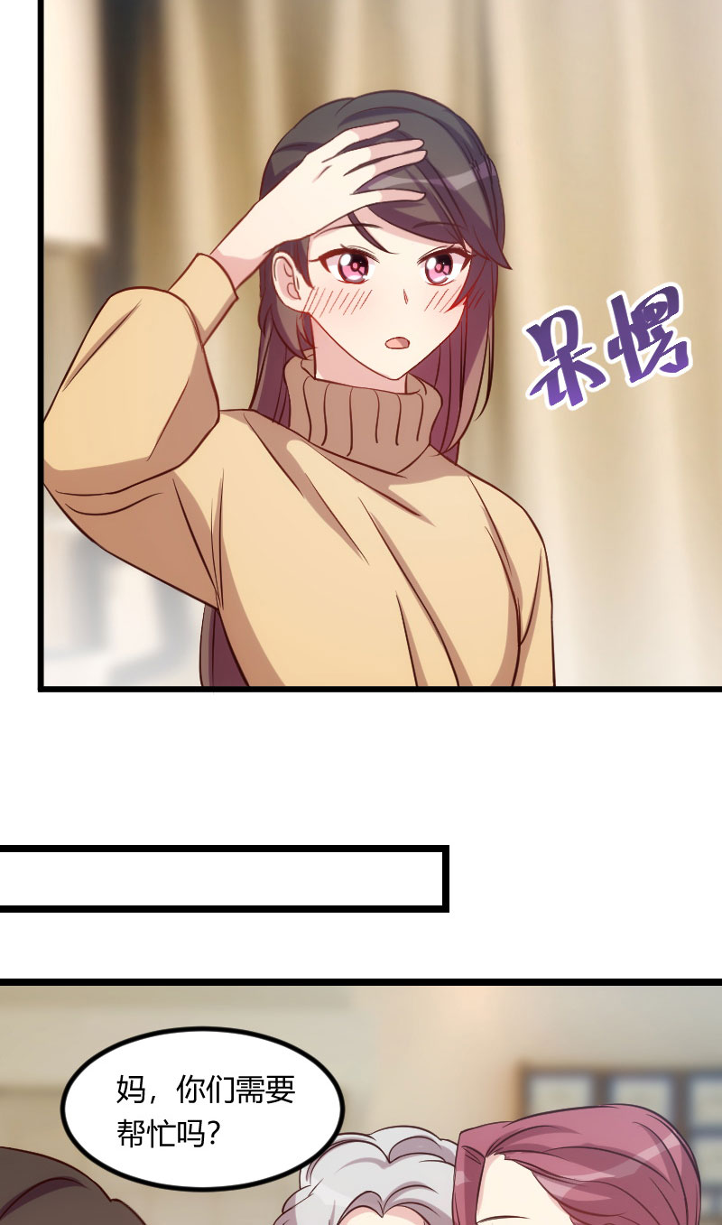 贺少的闪婚暖妻人物介绍漫画,第103章：小宝的变化5图