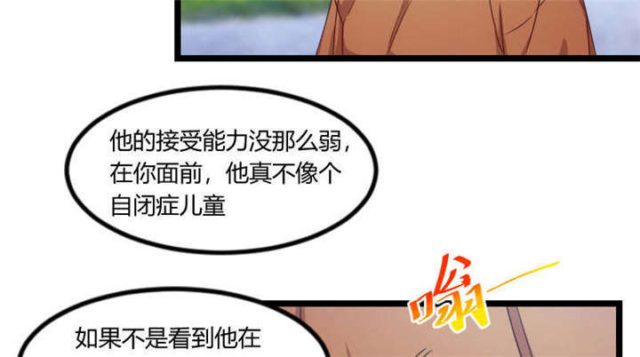 贺少的闪婚暖妻第一季免费全集漫画,第55章：挑食的小宝2图