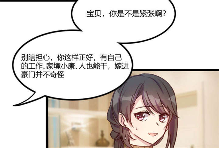小说漫画,第38章：见父母5图