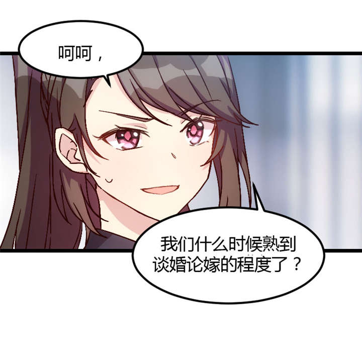 贺少的闪婚暖妻短剧100集免费观看漫画,第10章：嫁给我！5图