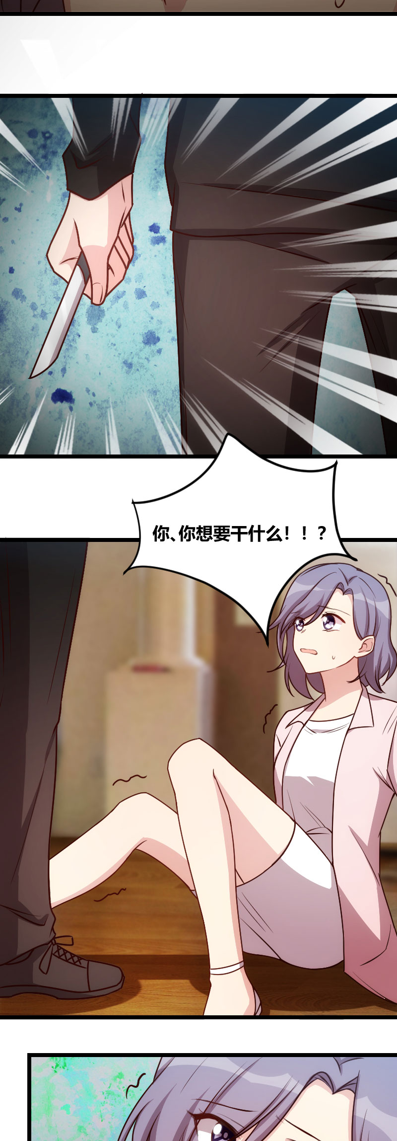 贺少的闪婚暖妻人物介绍漫画,第179章：前任的死亡4图