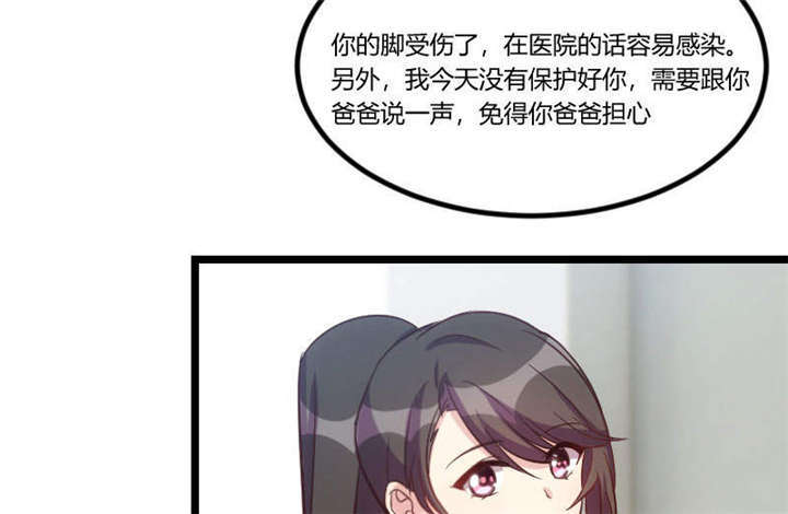 贺少的闪婚暖妻短剧100集免费观看漫画,第45章：无法无天3图